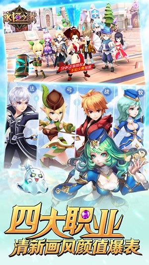 永恒之歌IOS版