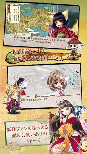 百鬼夜行极IOS版