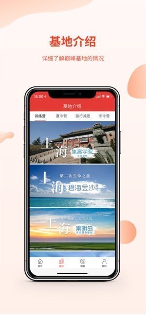 巅峰减重下载
