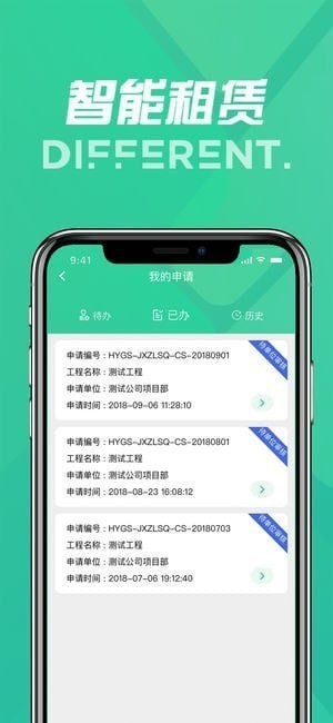 智能租车下载