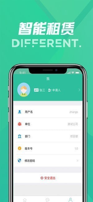 智能租车app