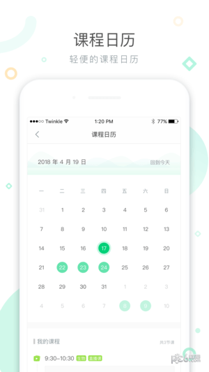 晓教育手机版下载
