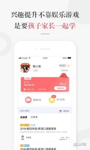 一起学网校下载