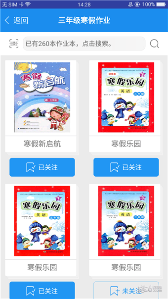 答案宝