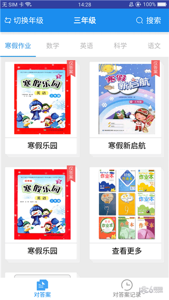 答案宝