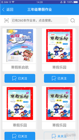 答案宝