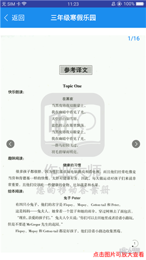 答案宝下载