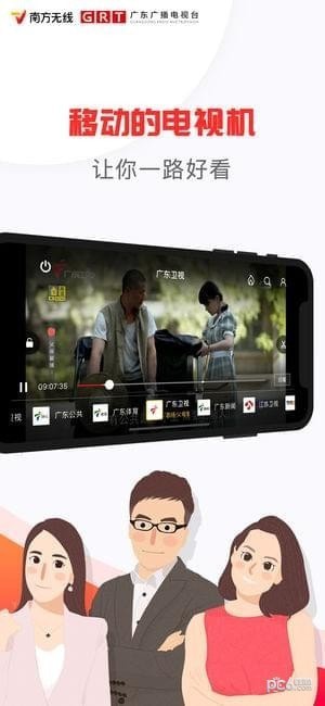 南方无线电视下载