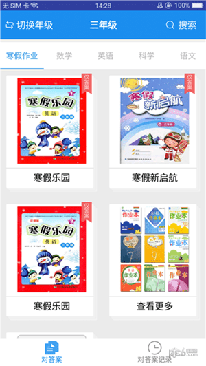 答案宝