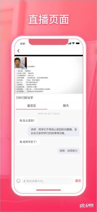 远智教育iOS版