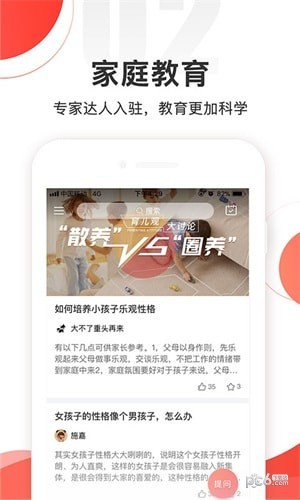 掌门一对一家长app下载