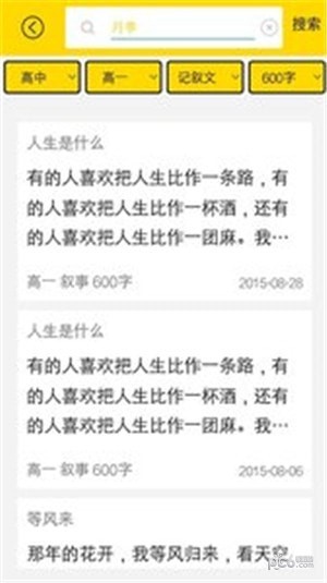 暑假学霸帮app下载