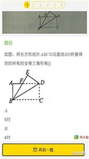 暑假学霸帮