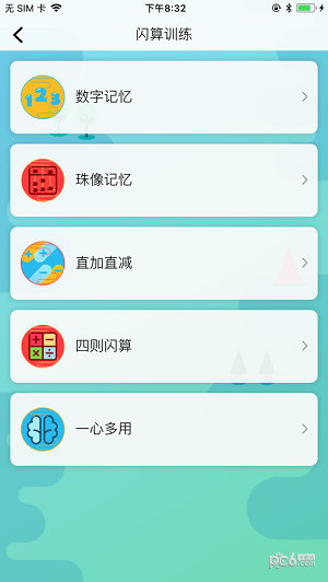 神墨学堂下载