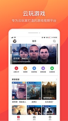 云玩游戏