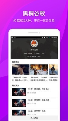 云玩游戏