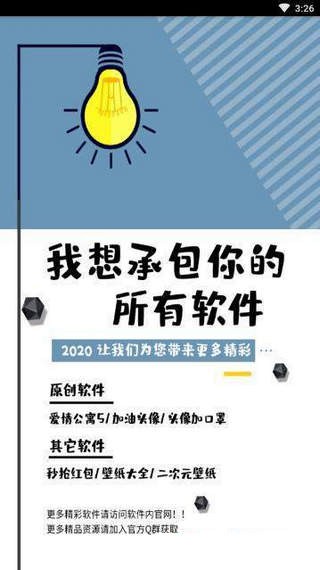 qq回赞助手