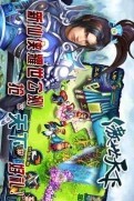 傲世天下ol