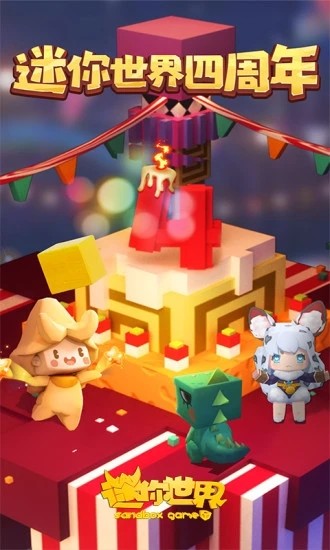 迷你世界皮肤激活码