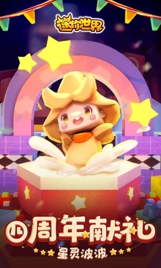 迷你世界皮肤激活码