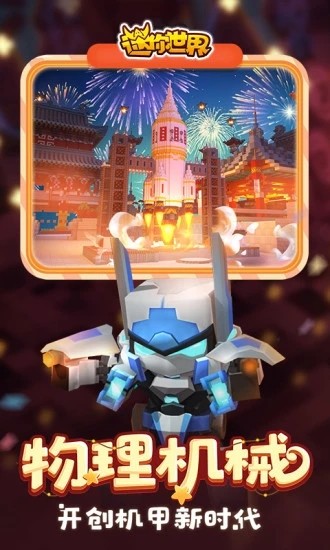 迷你世界皮肤激活码