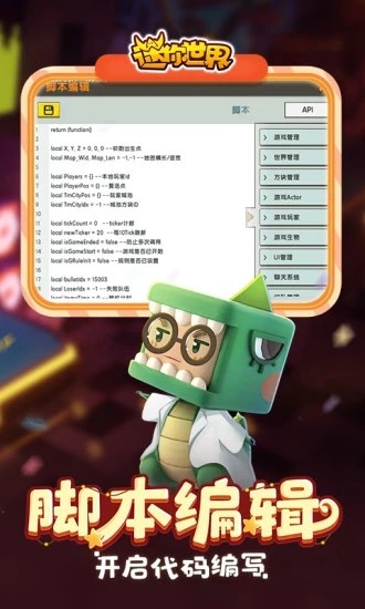 迷你世界皮肤激活码