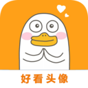 好看头像 v1.050