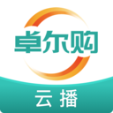 卓尔购云播 v1.7.1