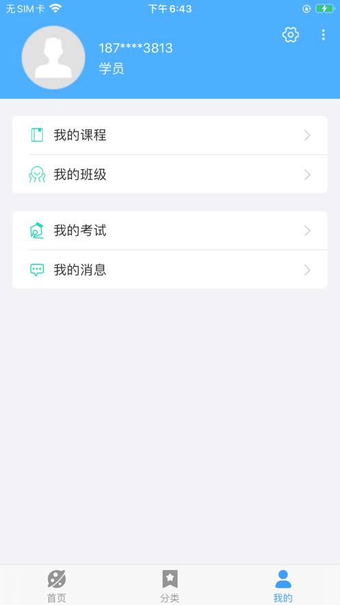 创联职业技能