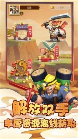 萌神西行记iOS
