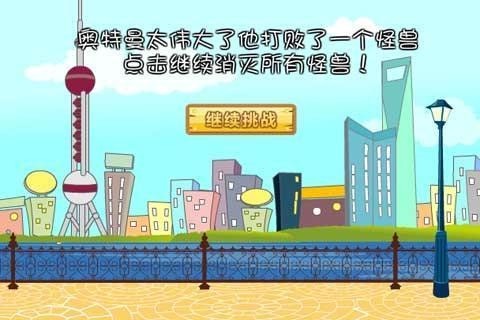 奥特曼打怪兽