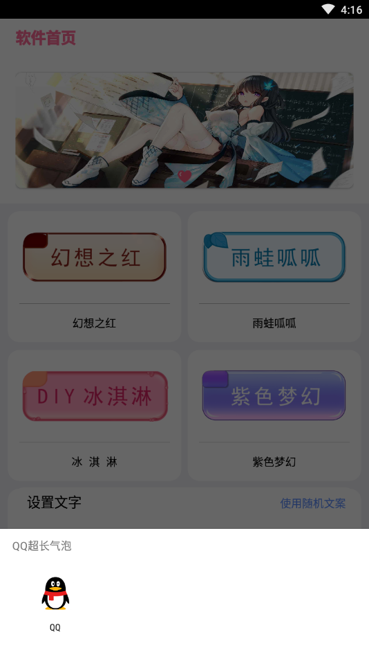 超长气泡生成器