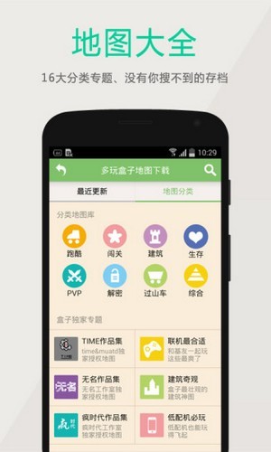 世纪我的世界盒子
