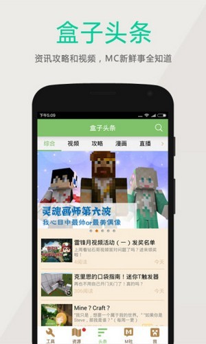 世纪我的世界盒子