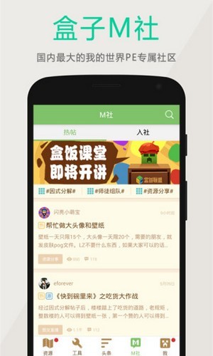 世纪我的世界盒子