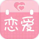恋人清单
