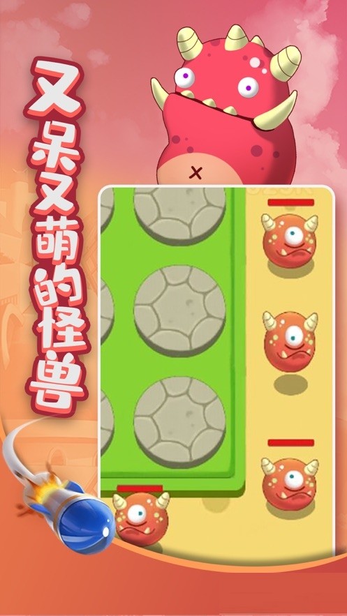 疯狂打怪兽红包版