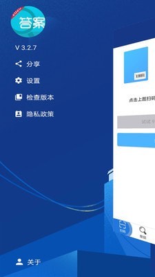 暑假作业搜题帮