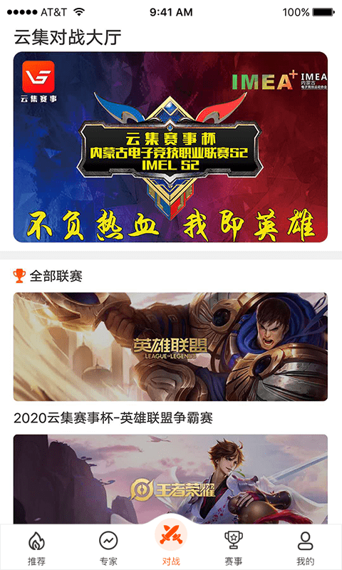 云集赛事 云集赛事