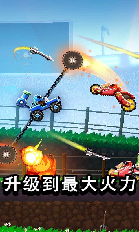 撞头赛车2