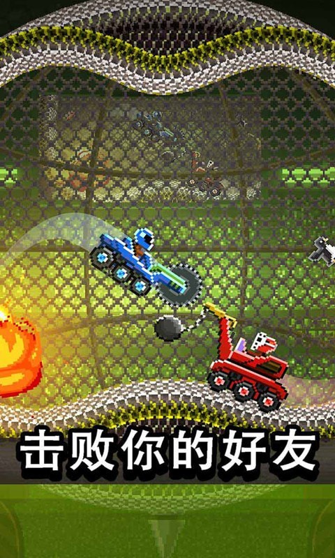 撞头赛车2