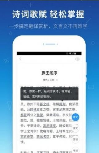 假日知新答案