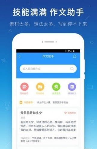 假日知新答案