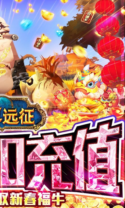 无尽远征史诗无限爆版