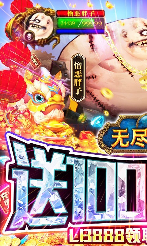 无尽远征史诗无限爆版