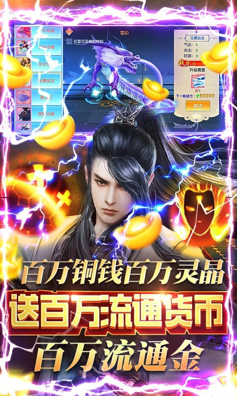 神灭无双打怪爆充值版