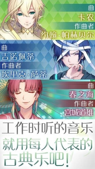 古典乐男子无限音律版