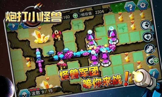 炮打怪兽