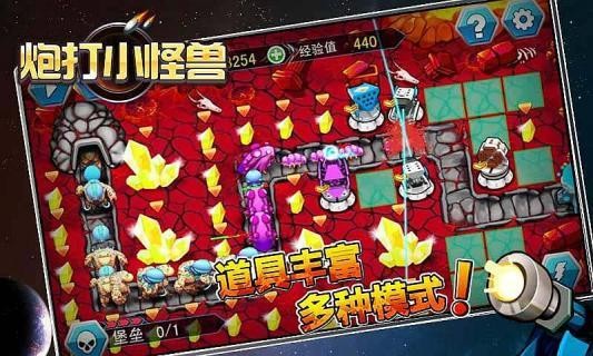 炮打怪兽