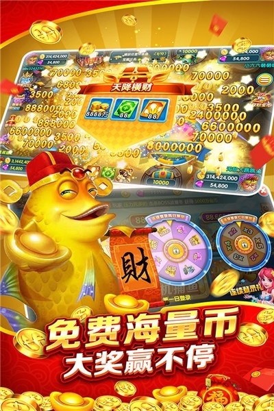 搜鱼游戏新金蟾捕鱼